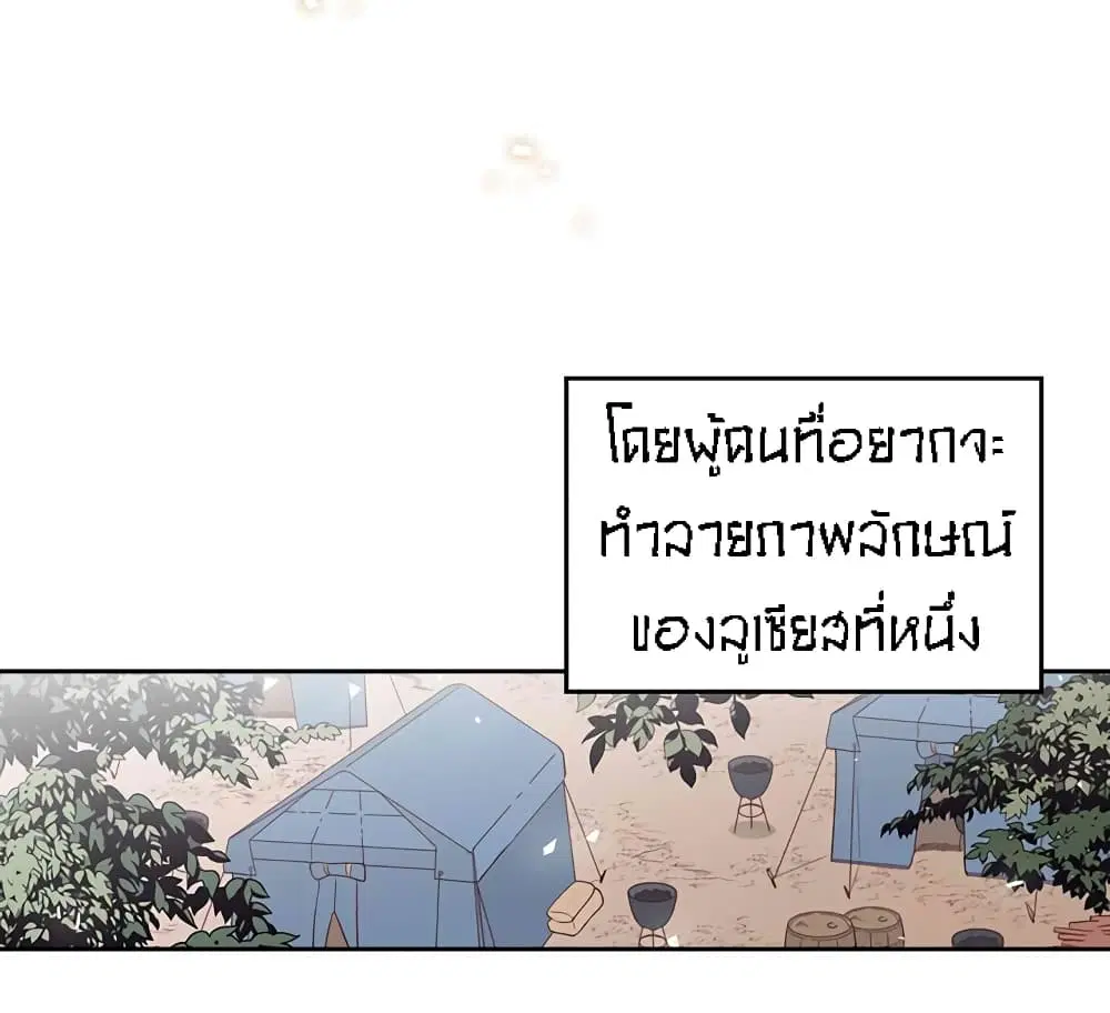 The Knight and Her Emperor ตอนที่ 37 หน้า 4