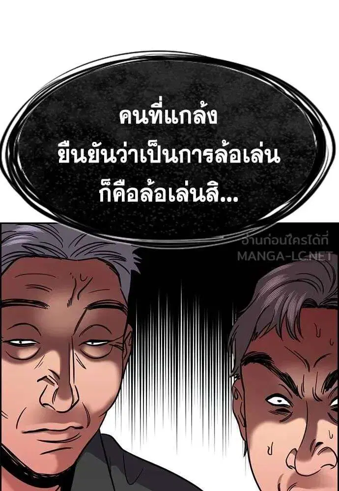 True Education ตอนที่ 224 หน้า 131