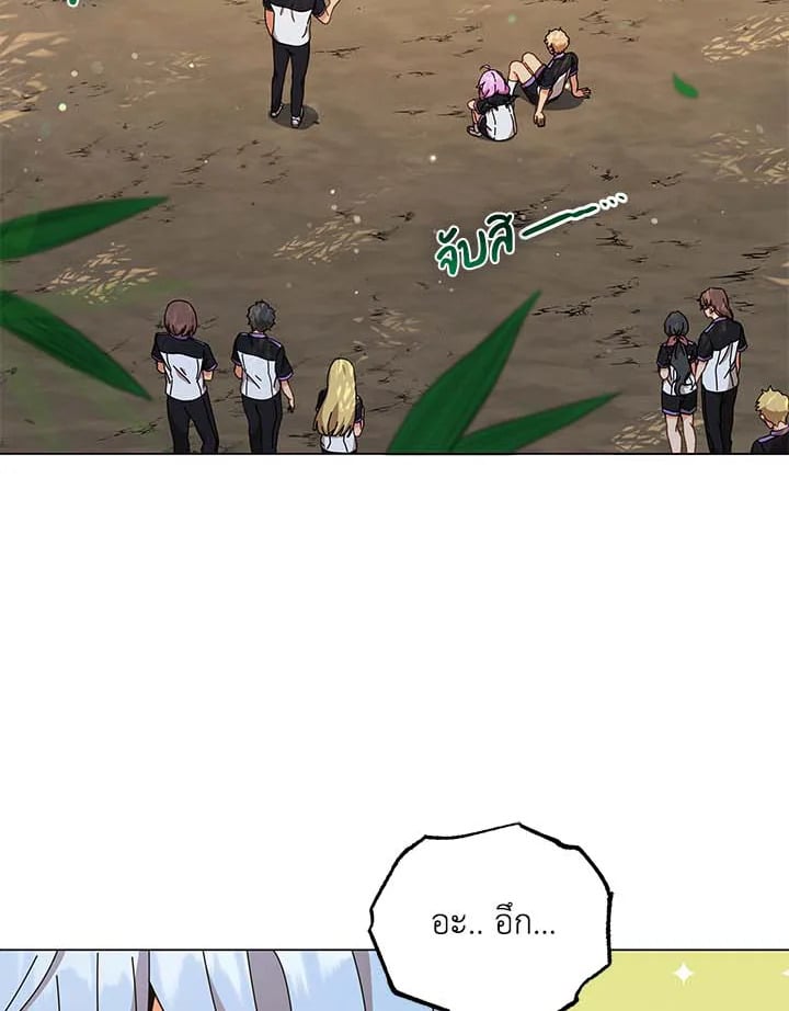 Necromancer Academy’s Genius Summoner ตอนที่ 34 หน้า 51