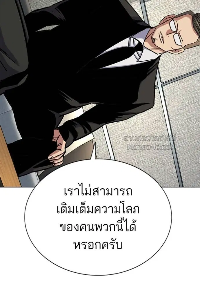 Reborn Rich ตอนที่ 156 หน้า 85