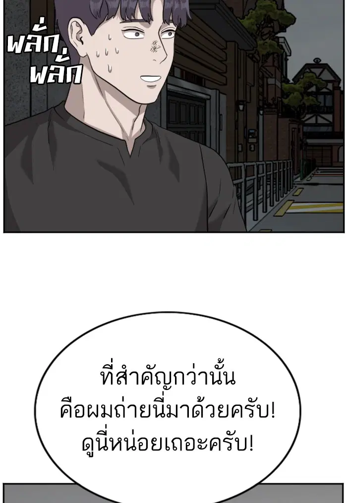 Bad Guy ตอนที่ 102 หน้า 118
