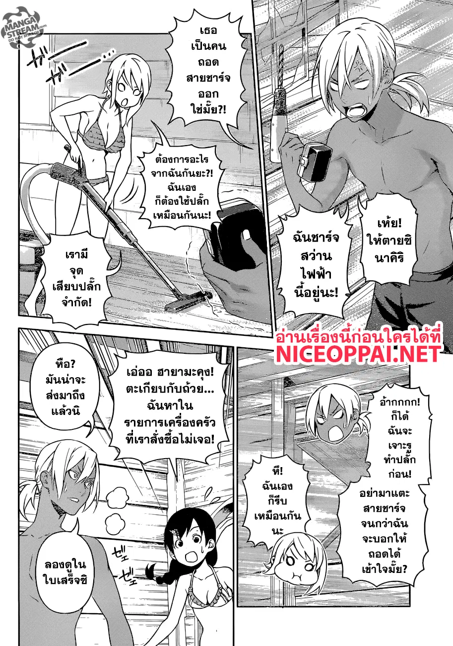 Shokugeki no Soma ตอนที่ 279 หน้า 5