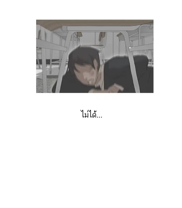 Random Chat ตอนที่ 10 หน้า 17