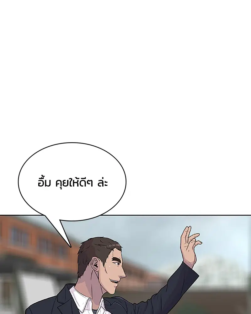 Kitchen Soldier ตอนที่ 64 หน้า 51