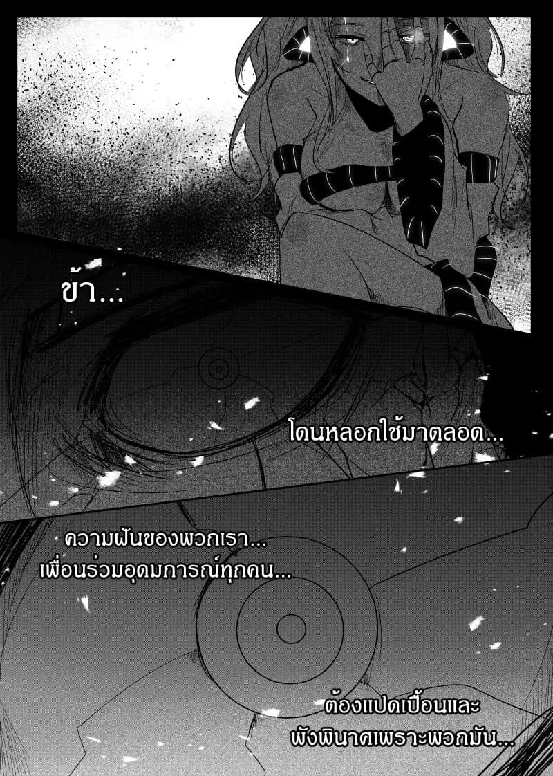 Path A waY ตอนที่ 153 หน้า 19