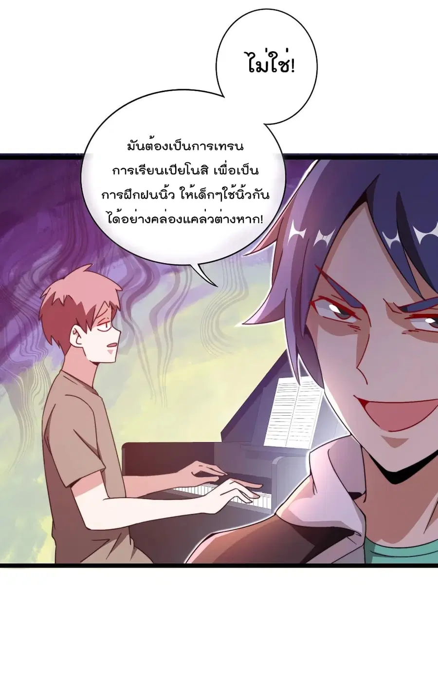 I am The Richest in The World ตอนที่ 187 หน้า 23