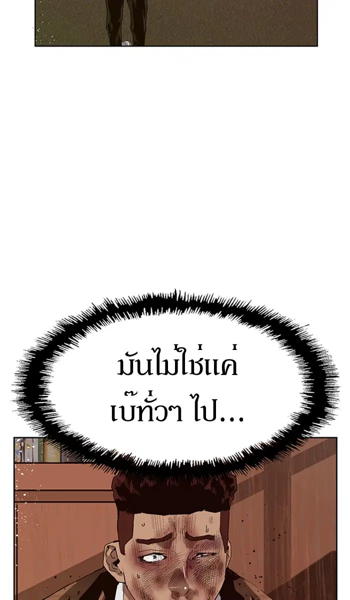 Weak Hero ตอนที่ 160 หน้า 63