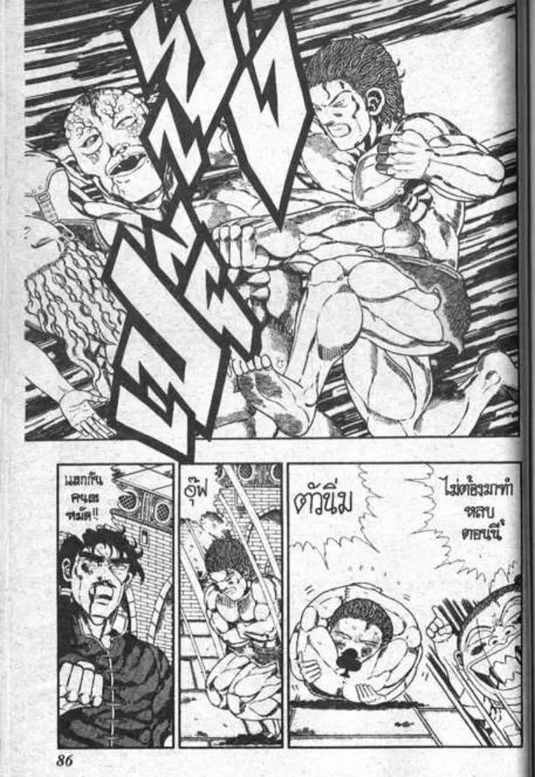Shin Jungle no Ouja Tar-chan ตอนที่ 63 หน้า 32