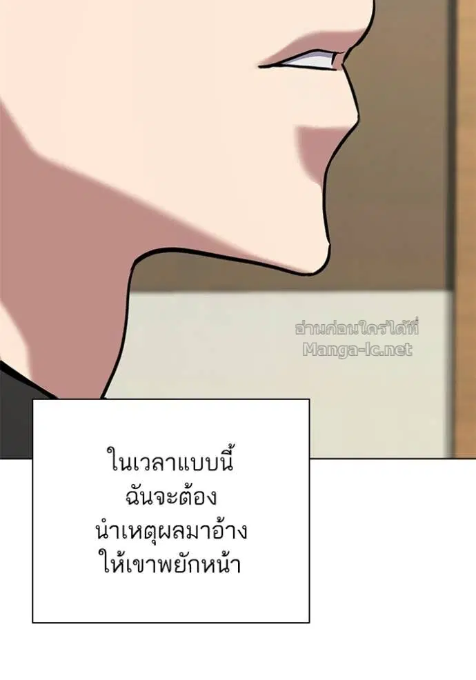 Reborn Rich ตอนที่ 143 หน้า 16