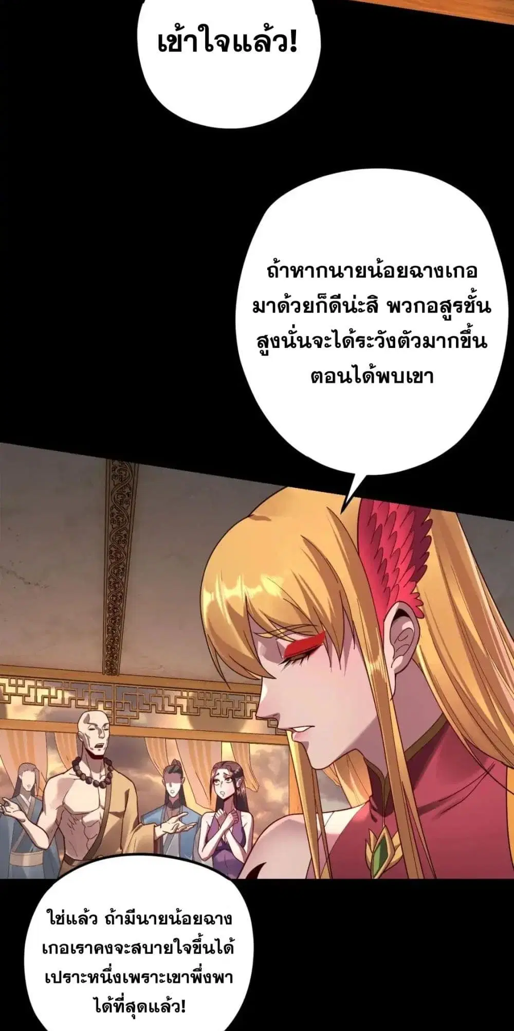 Villain is here ตอนที่ 119 หน้า 35