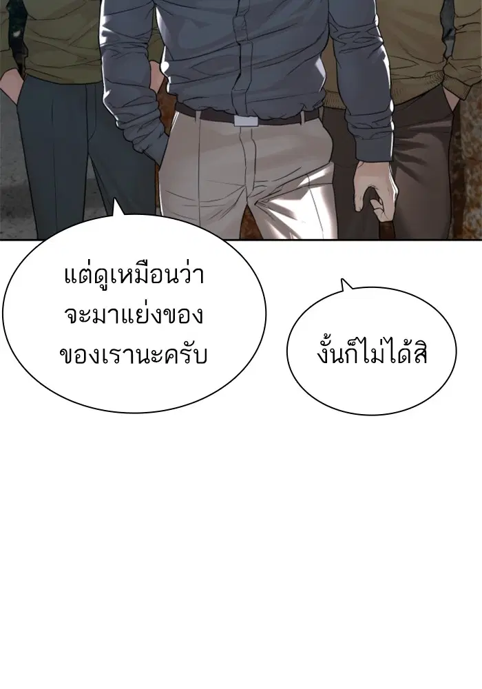 How to Fight ตอนที่ 167 หน้า 21