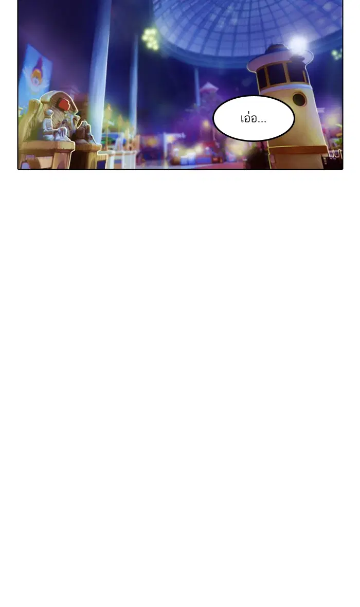 Random Chat ตอนที่ 97 หน้า 57
