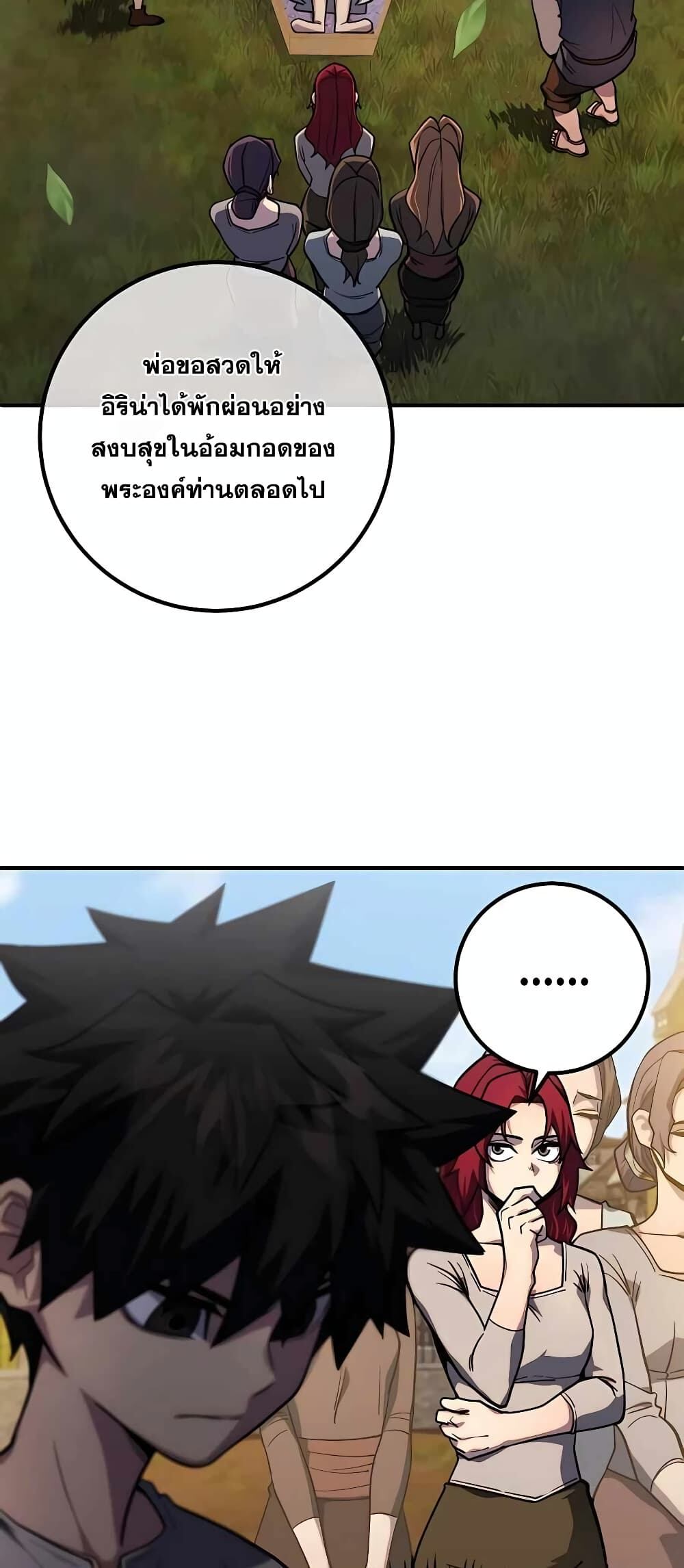 I Picked a Hammer to Save the World ตอนที่ 2 หน้า 23