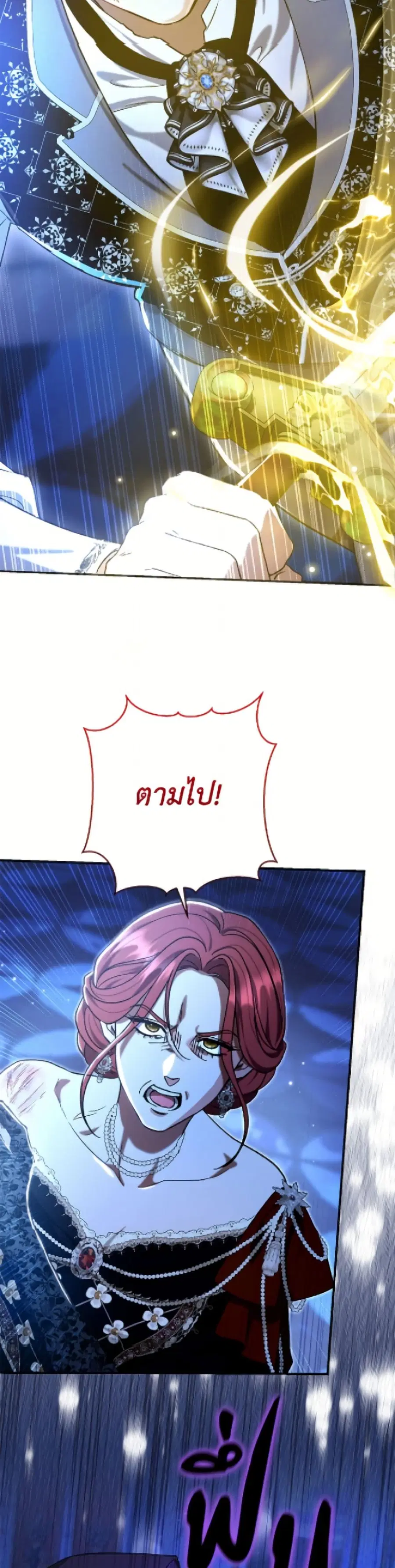 The Villain’s Match Is Too Perfect – คู่ดูตัวของนางร้ายเพอร์เฟกต์เกินไป ตอนที่ 93 หน้า 39