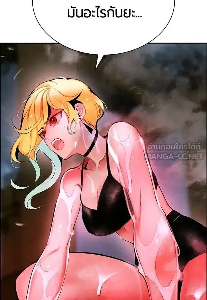 Jungle Juice ตอนที่ 192 หน้า 154