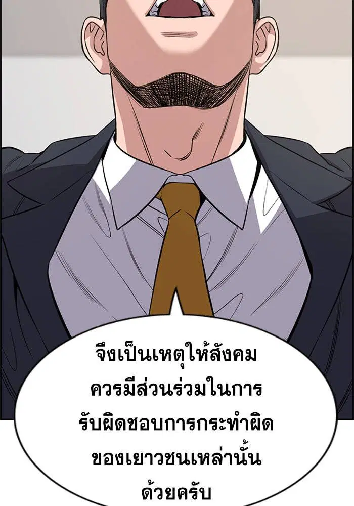 True Education ตอนที่ 62 หน้า 37