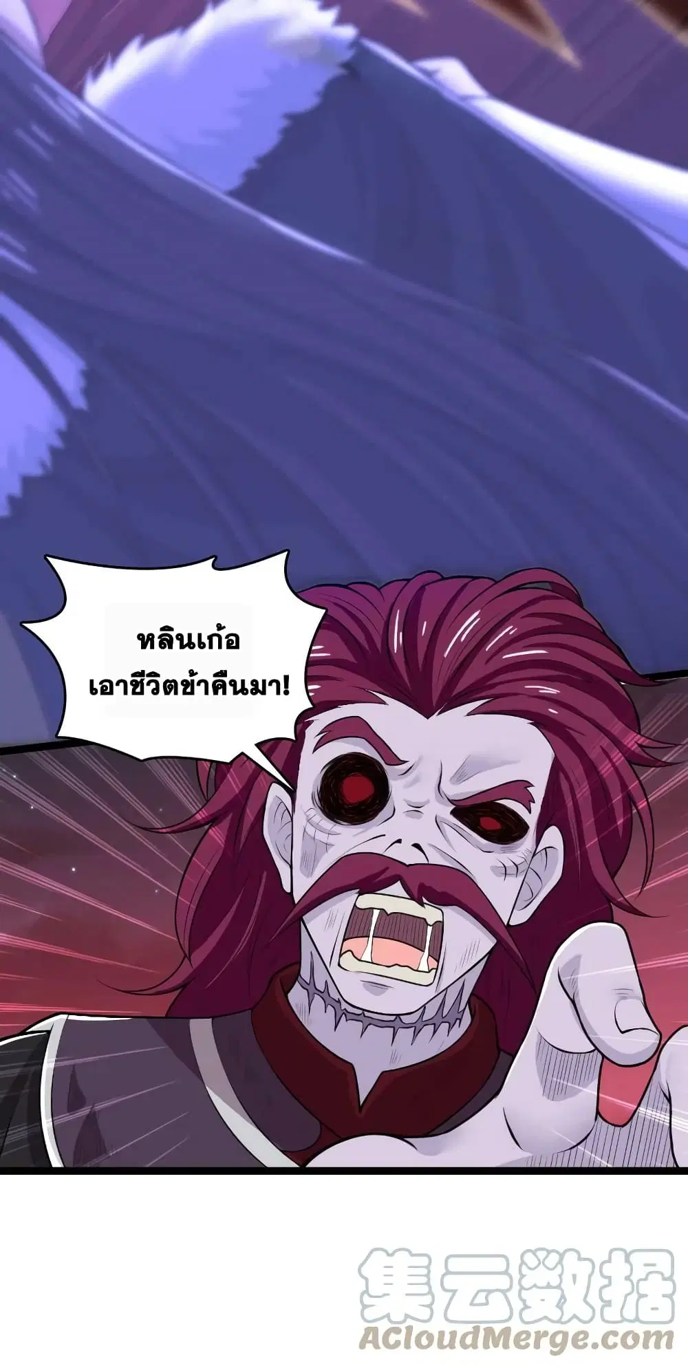 The Martial Emperor’s Life After Seclusion ตอนที่ 174 หน้า 43