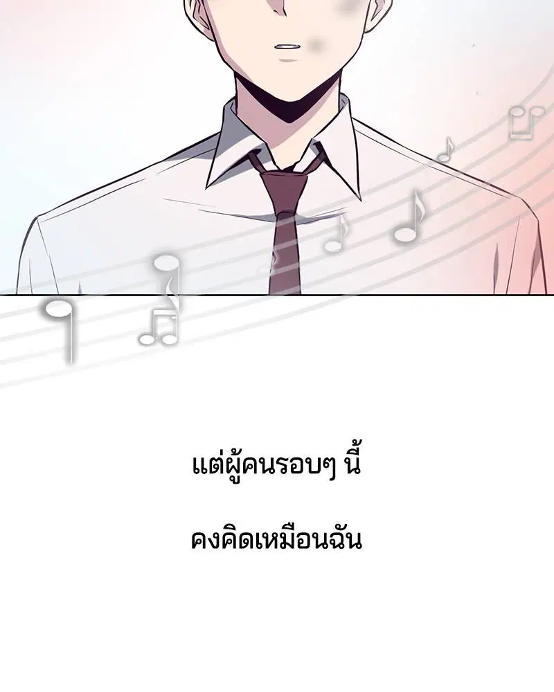 The Boy of Death ตอนที่ 35 หน้า 37