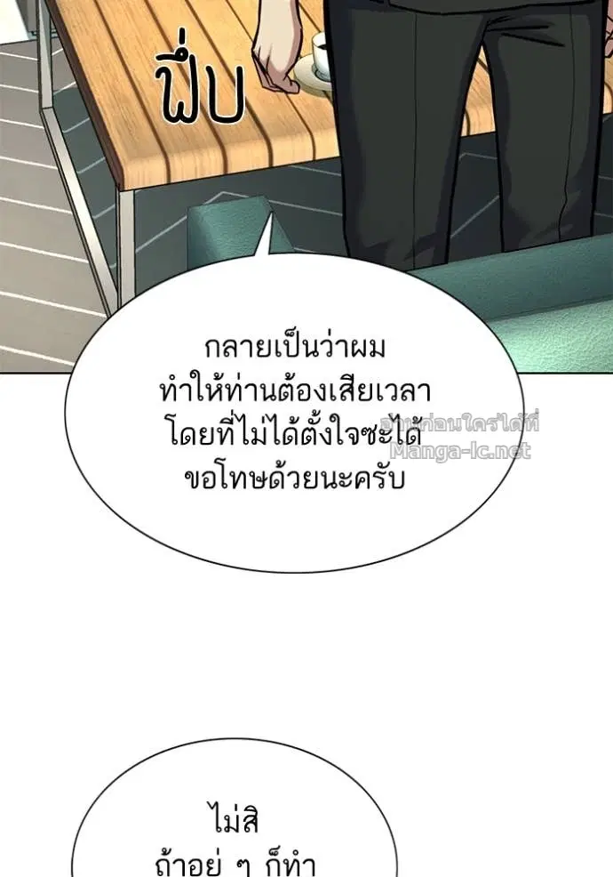 Reborn Rich ตอนที่ 157 หน้า 28