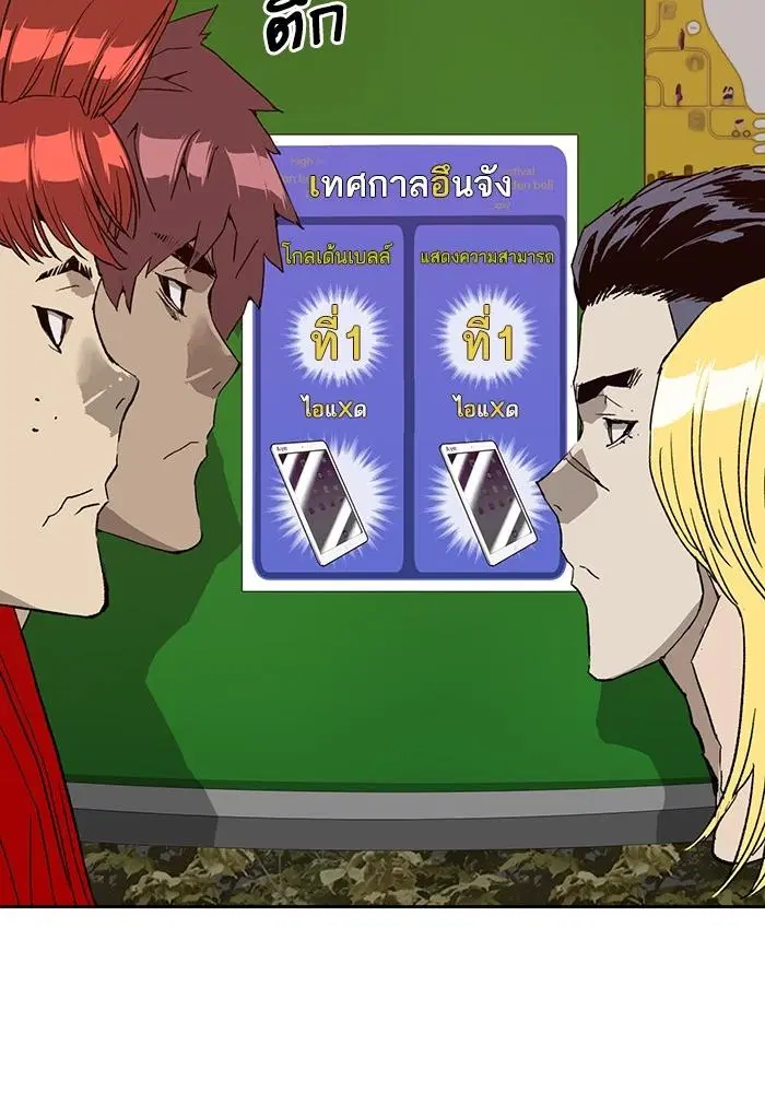 Weak Hero ตอนที่ 217 หน้า 36