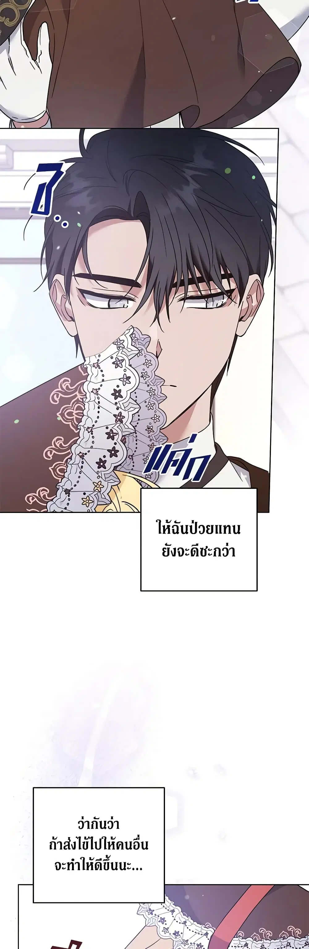 What It Means to Be You ตอนที่ 100 หน้า 31