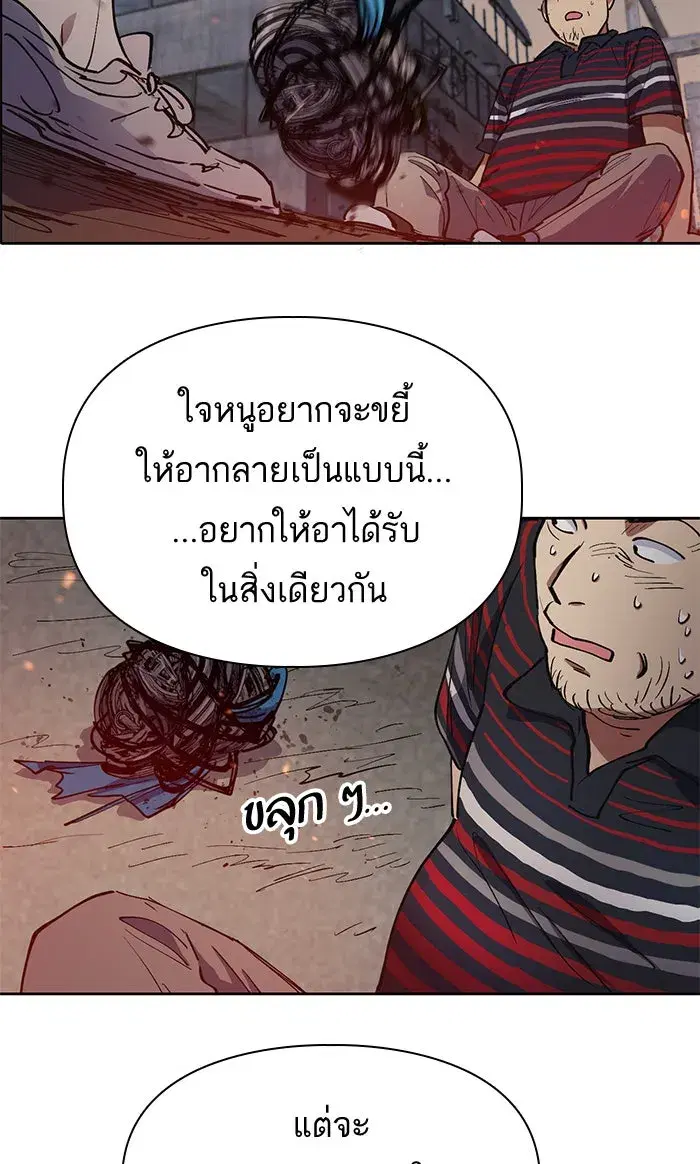 The S-Classes That I Raised (My S-Class Hunters) ตอนที่ 13 หน้า 25