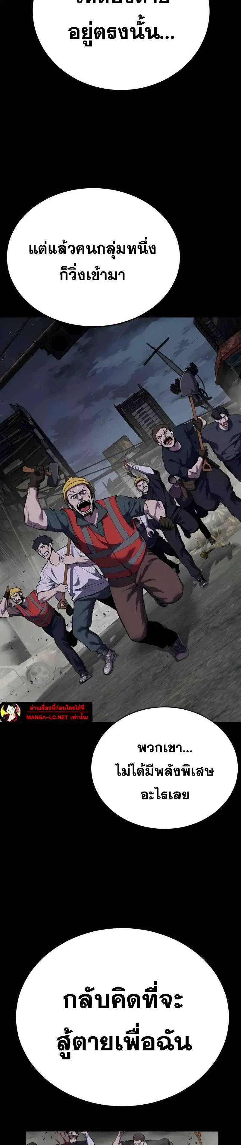 The Boy of Death ตอนที่ 307 หน้า 48