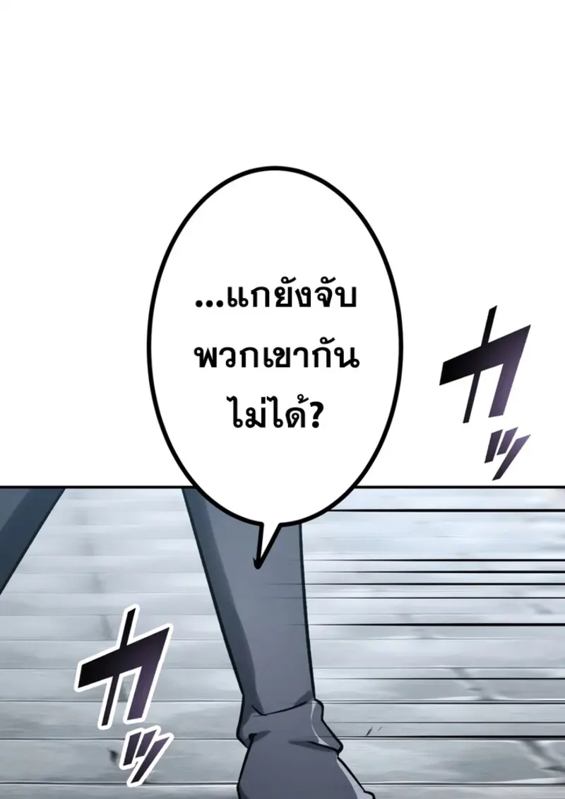 The Strongest Assassin Gets Transferred To Another World With His Whole Class ตอนที่ 43 หน้า 98