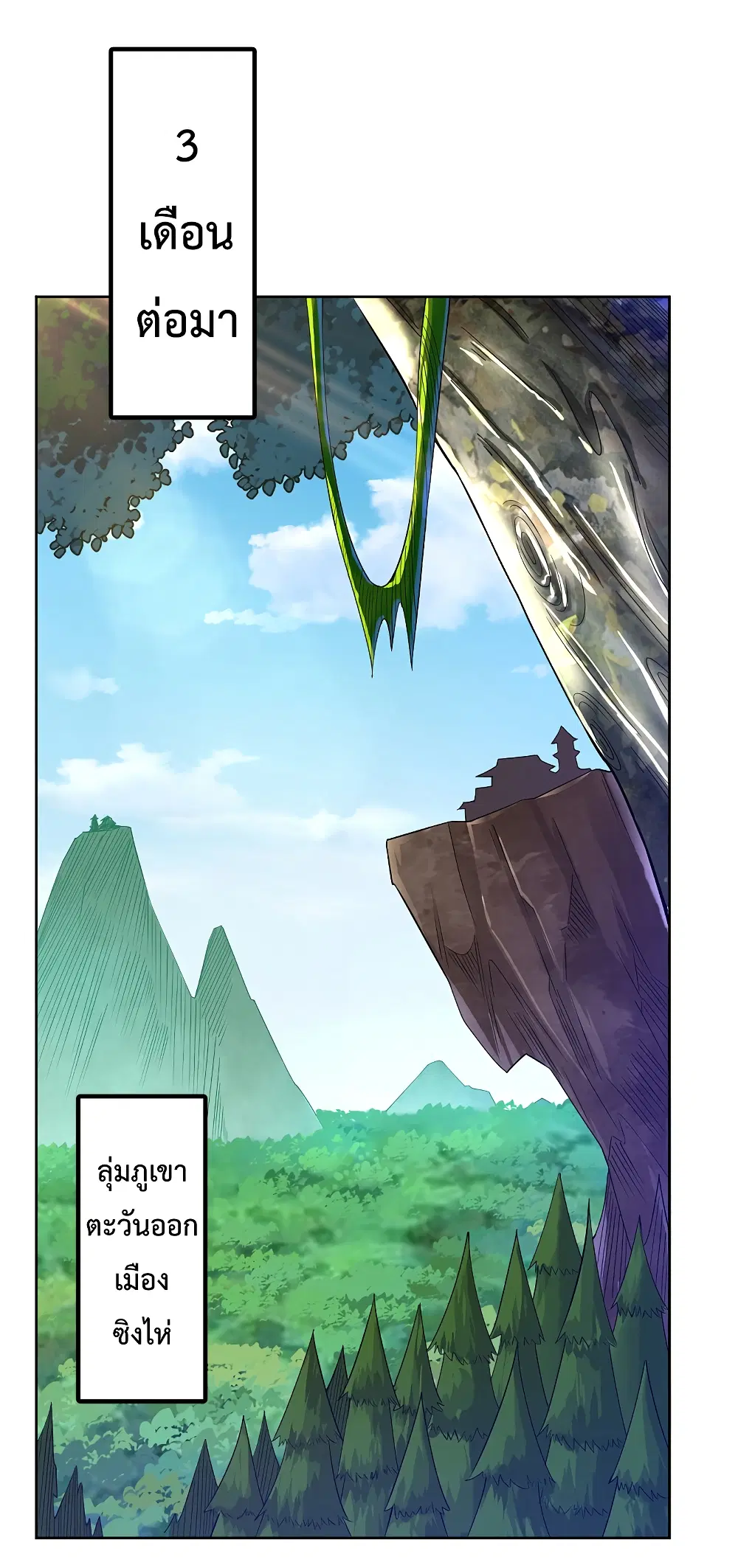Rebirth God of War ตอนที่ 163 หน้า 7