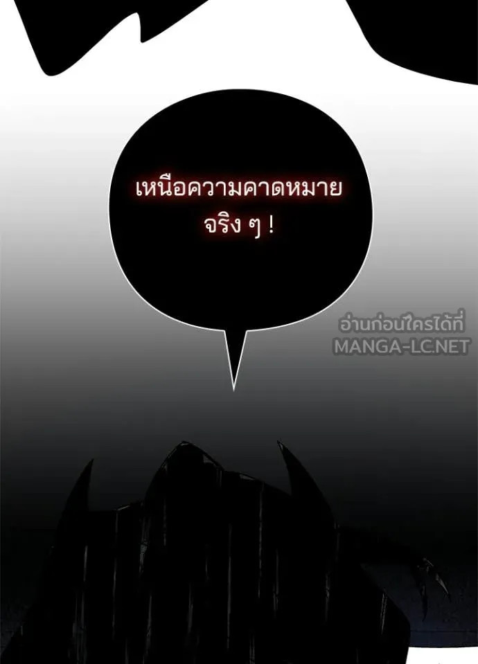 Night of the Ogre ตอนที่ 107 หน้า 131