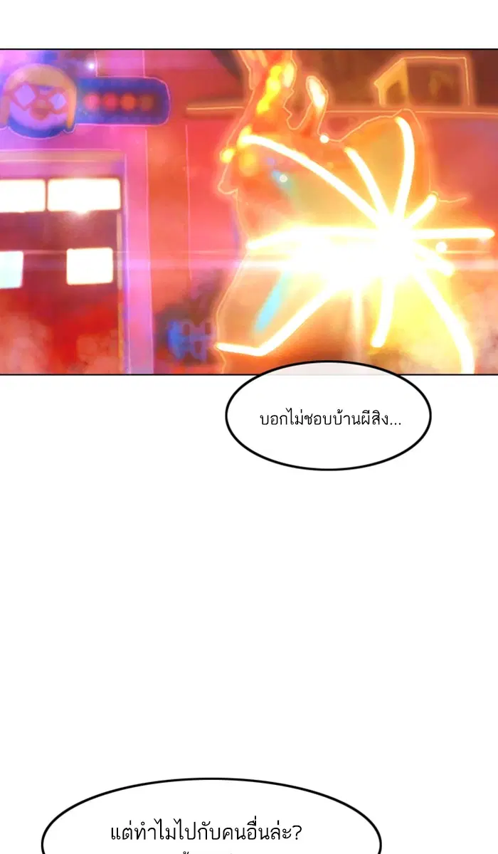 Random Chat ตอนที่ 99 หน้า 62