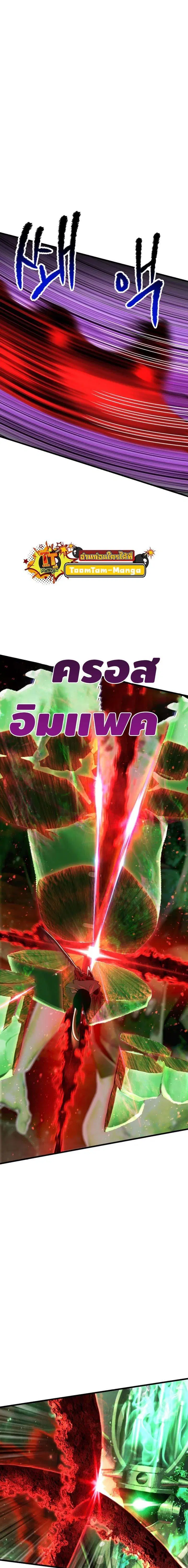 Survival Of Blade King ตอนที่ 222 หน้า 15