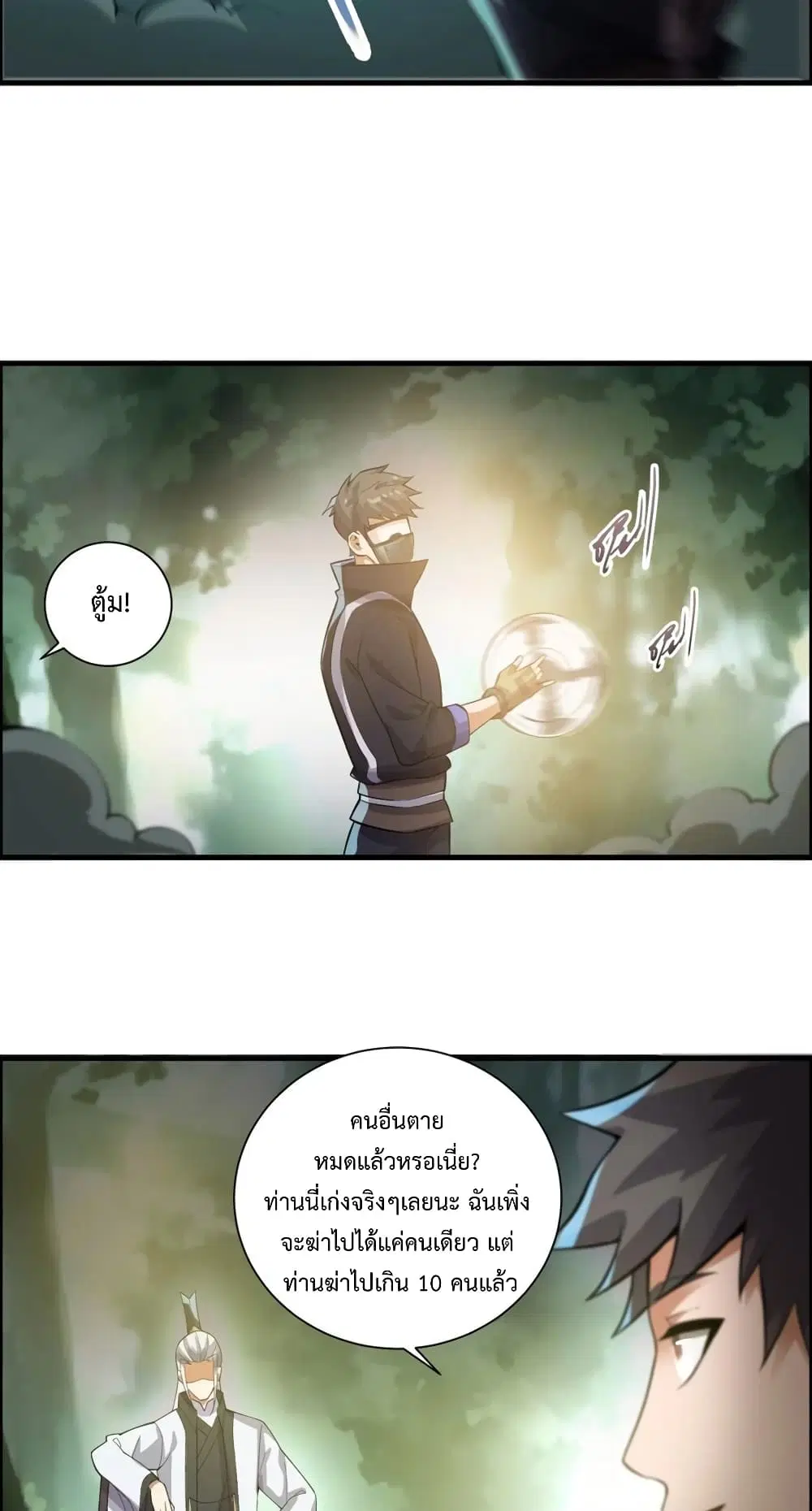 Super Warrior in Another World ตอนที่ 193 หน้า 28