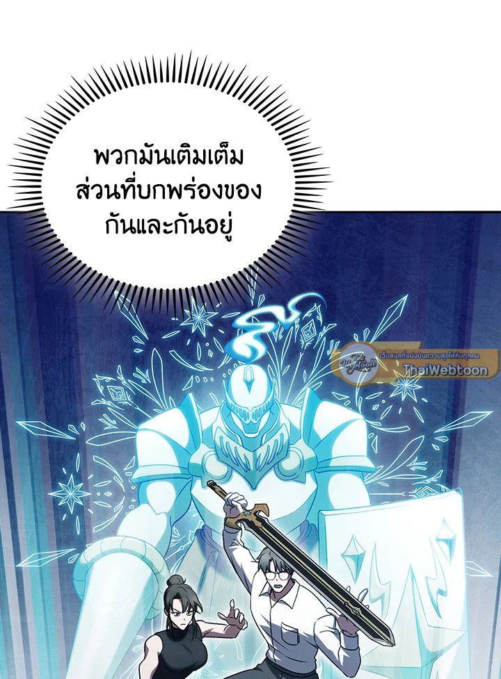 The Delivery Man From Murim ตอนที่ 52 หน้า 75