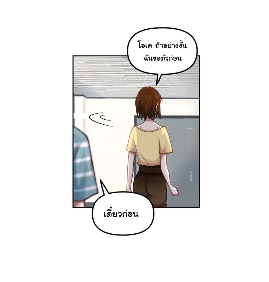 I Really Don’t Want to be Reborn ตอนที่ 22 หน้า 33
