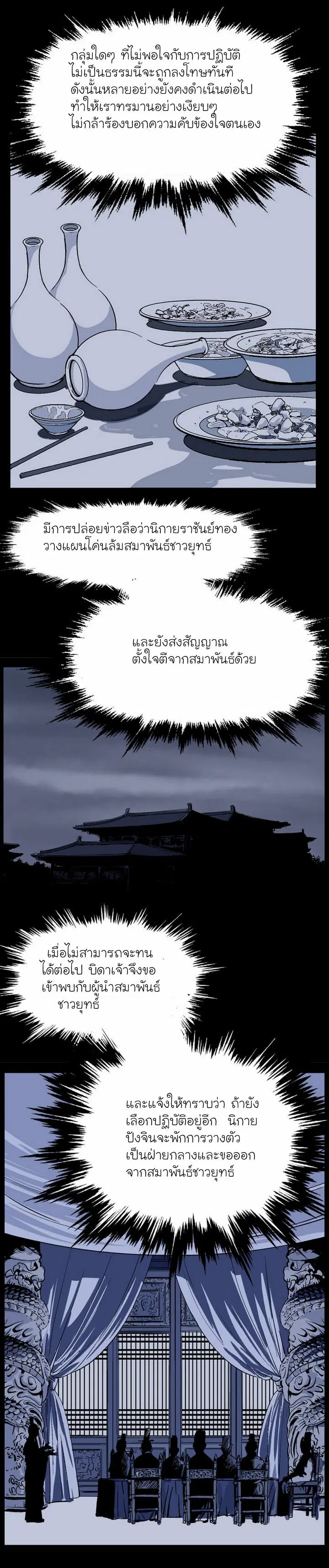 Gosu ตอนที่ 42 หน้า 17