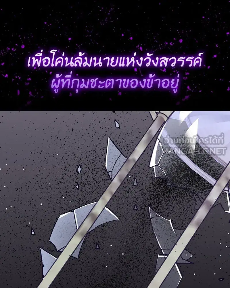I Reincarnated As The Crazed Heir เกิดอีกทีเป็นว่าที่ประมุขลัทธิมาร ตอนที่ 127.5 หน้า 270