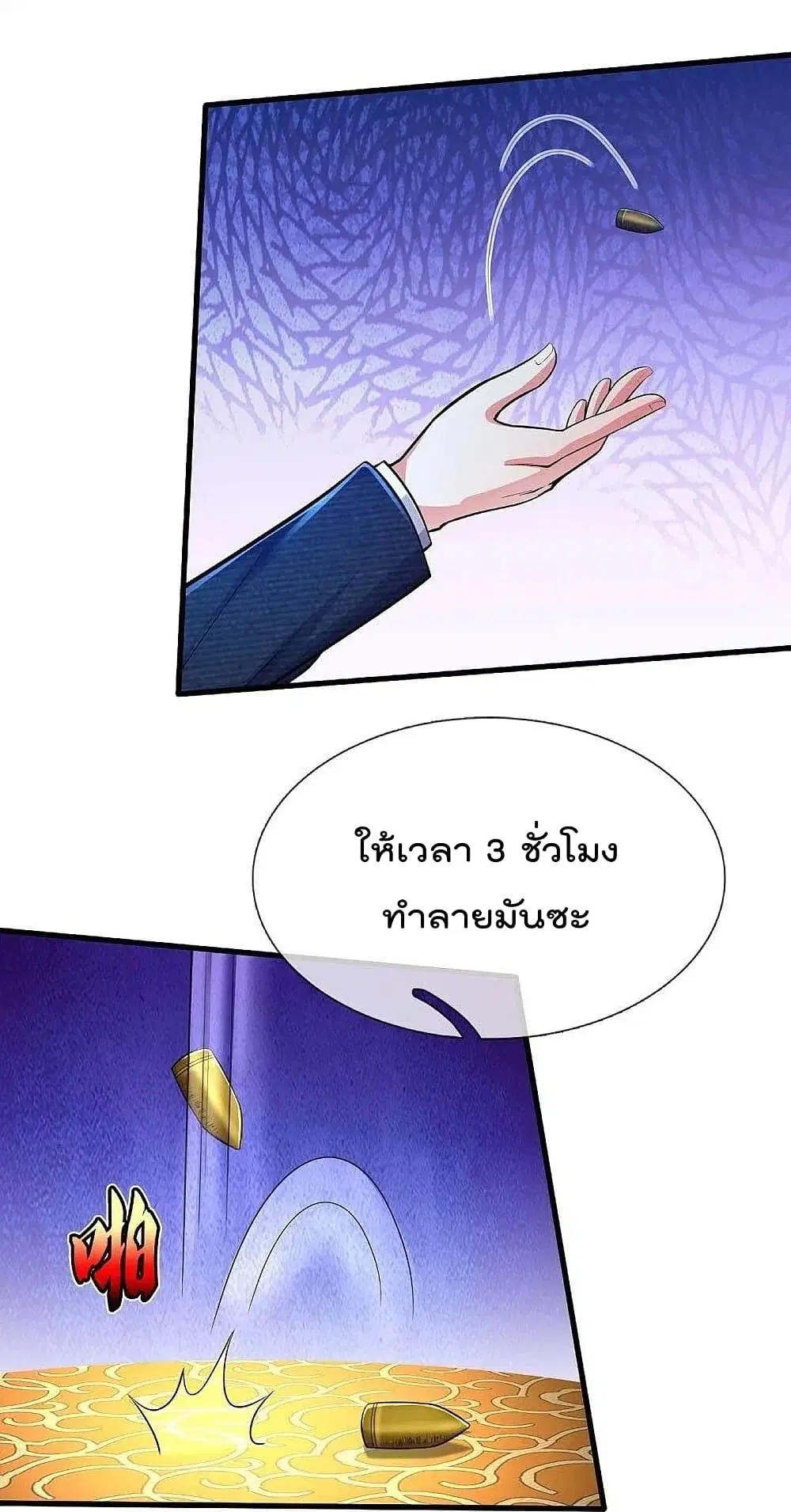 I’m the Great Immortal ตอนที่ 467 หน้า 21