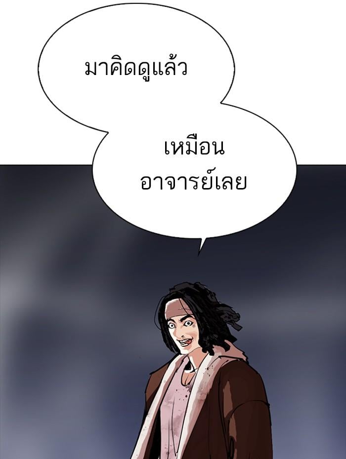 Lookism ตอนที่ 279 หน้า 166