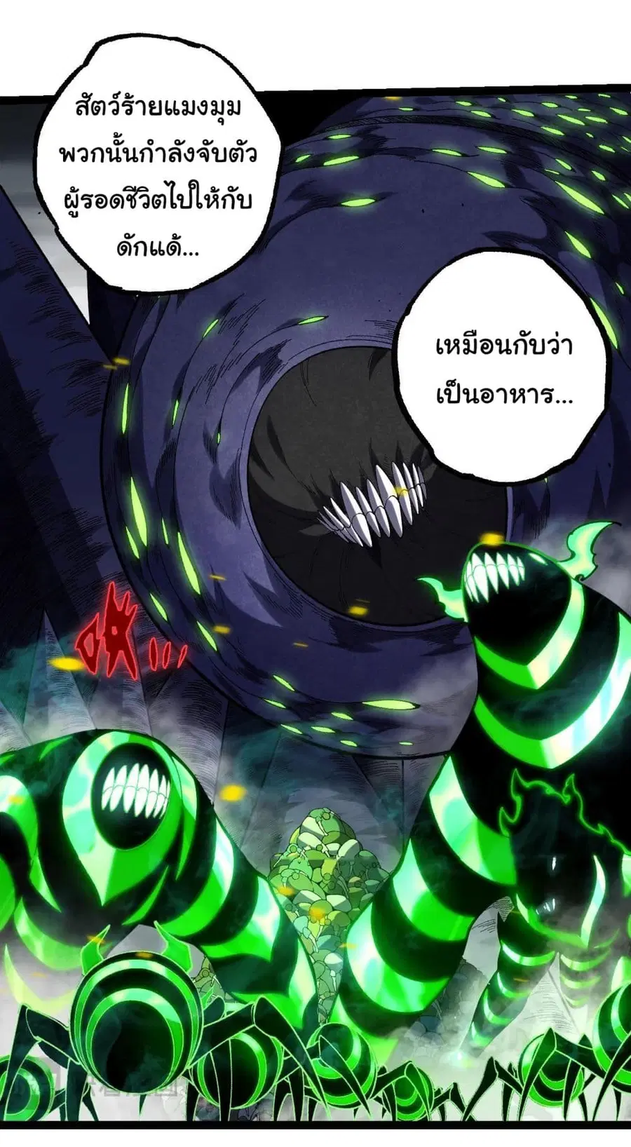 Evolution from the Big Tree ตอนที่ 120 หน้า 8