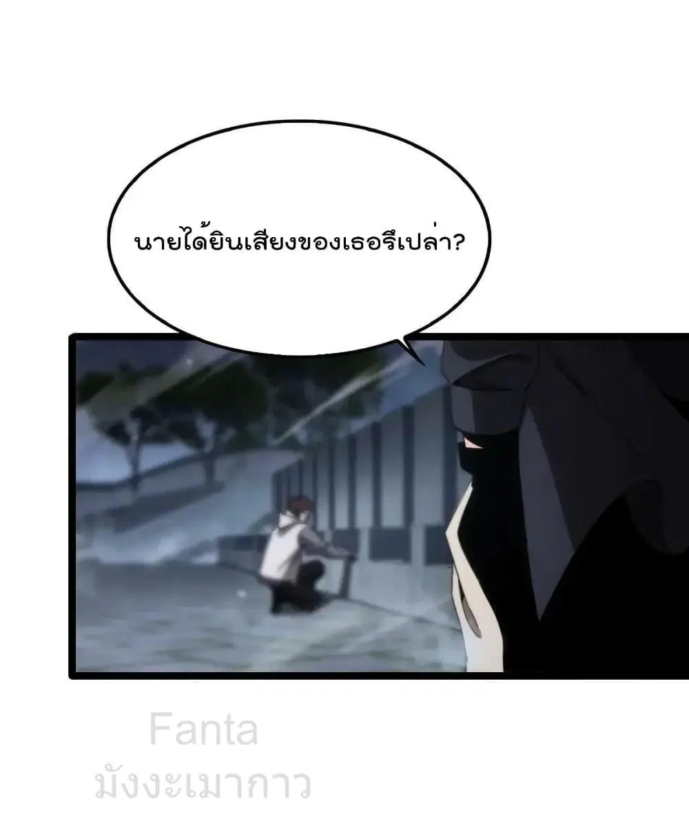 World’s Apocalypse Online ตอนที่ 202 หน้า 3