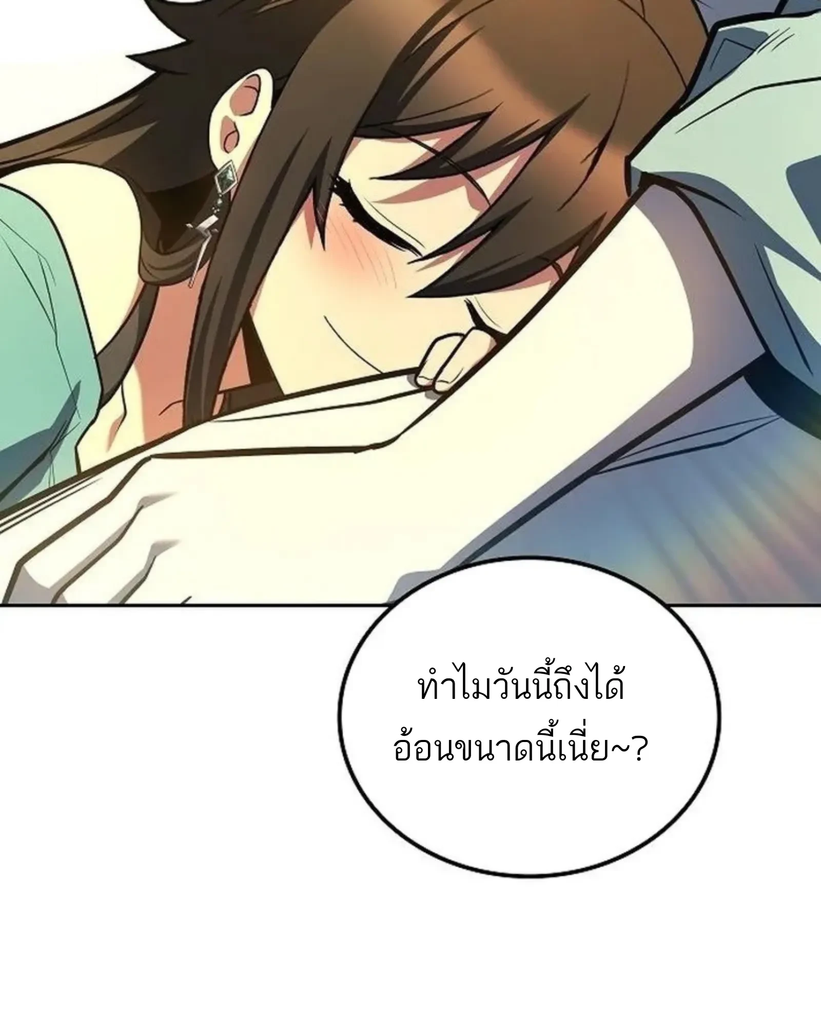 A Wizard’s Restaurant ตอนที่ 141 หน้า 12