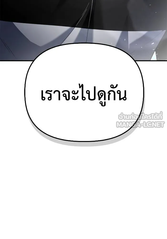 Superhuman Battlefield เกมของยอดมนุษย์ ตอนที่ 108 หน้า 180