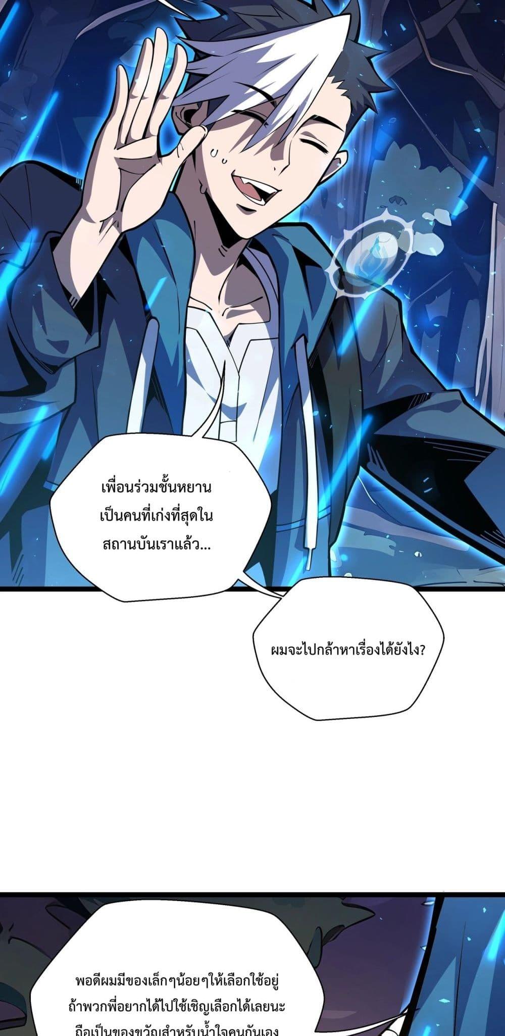 Sorry, My Skills Are Automatically Max Level! โทษทีนะ แต่สกิลของฉันมันเลเวลแม็กซ์ว่ะ! ตอนที่ 5 หน้า 42