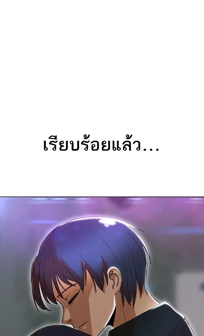 Random Chat ตอนที่ 237 หน้า 8