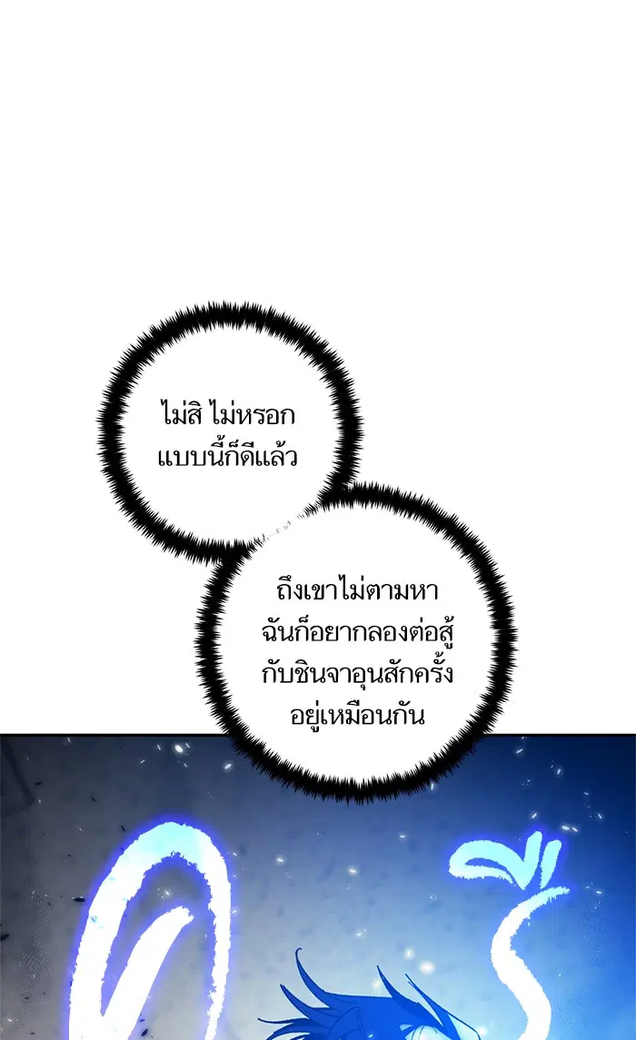 Return to Player ตอนที่ 75 หน้า 60