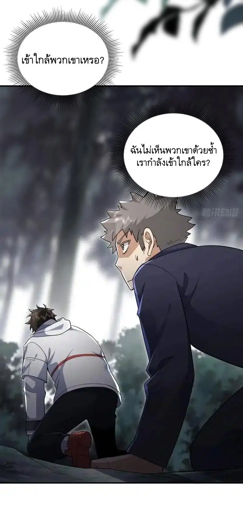 The First Order ตอนที่ 449 หน้า 23