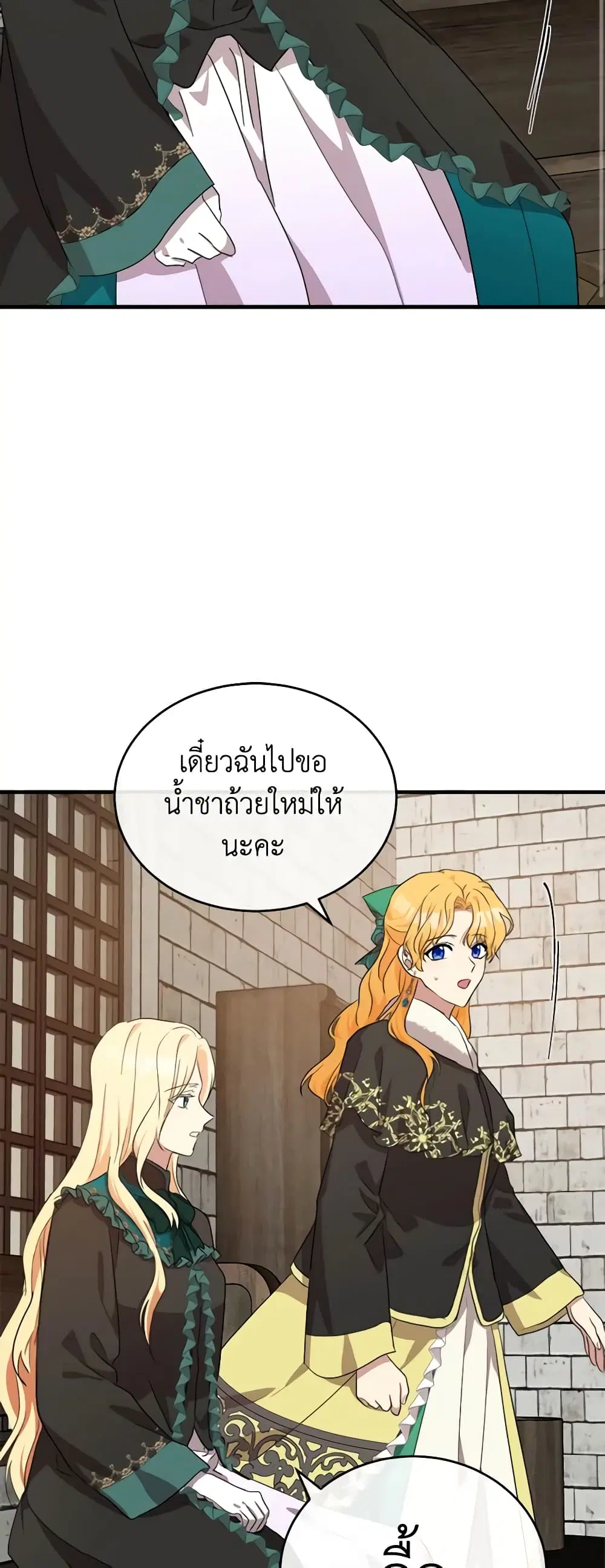 The Villainess Lives Again ตอนที่ 93 หน้า 36
