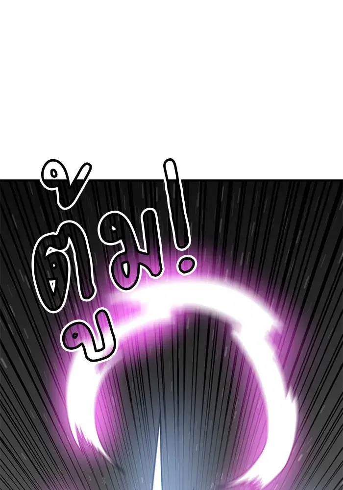 Double Click ตอนที่ 92 หน้า 7