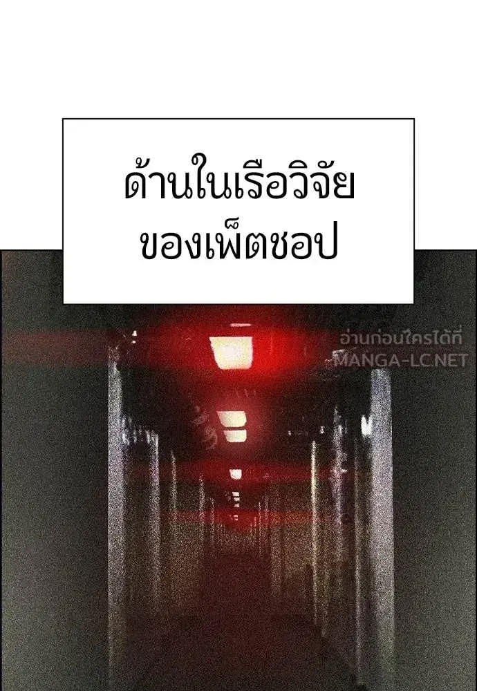 Jungle Juice ตอนที่ 194 หน้า 48